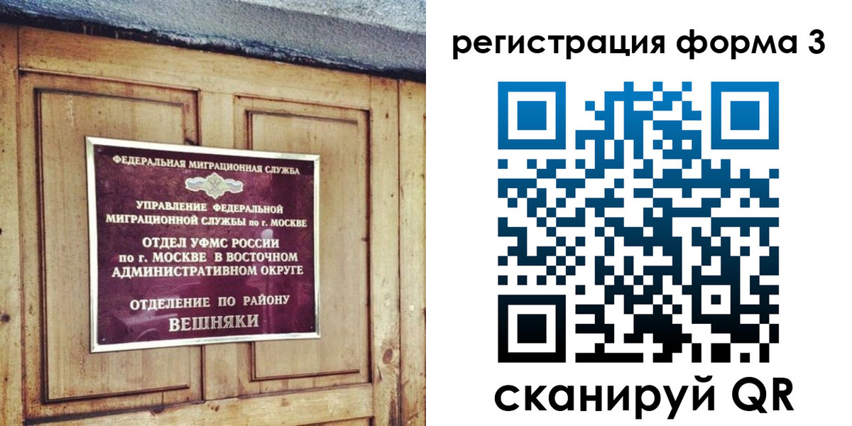 временная регистрация законно в Угличе